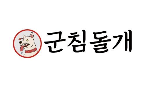 군침돌개